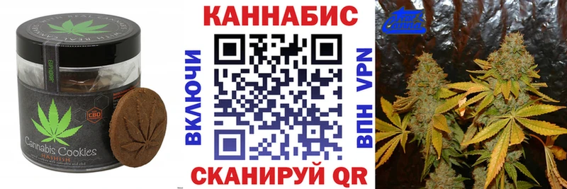 Печенье с ТГК марихуана Урай