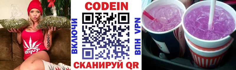 Кодеиновый сироп Lean напиток Lean (лин)  Купить где  Урай