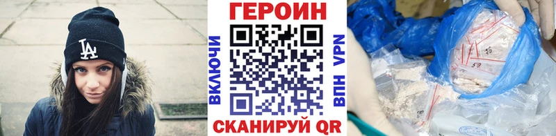 Героин VHQ Урай