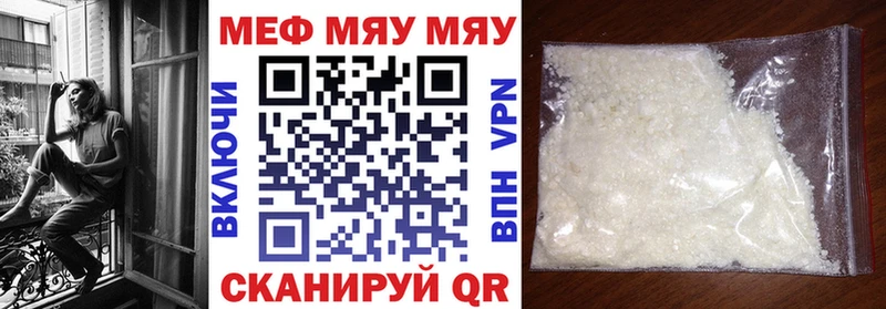 Купить где  Урай  Меф mephedrone 
