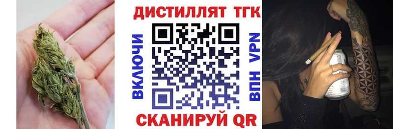 Дистиллят ТГК концентрат  Купить закладки  Урай 